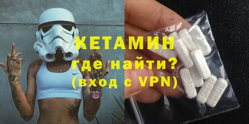 КЕТАМИН ketamine  Кировск 