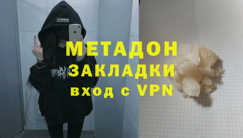 МЕТАДОН methadone  Кировск 